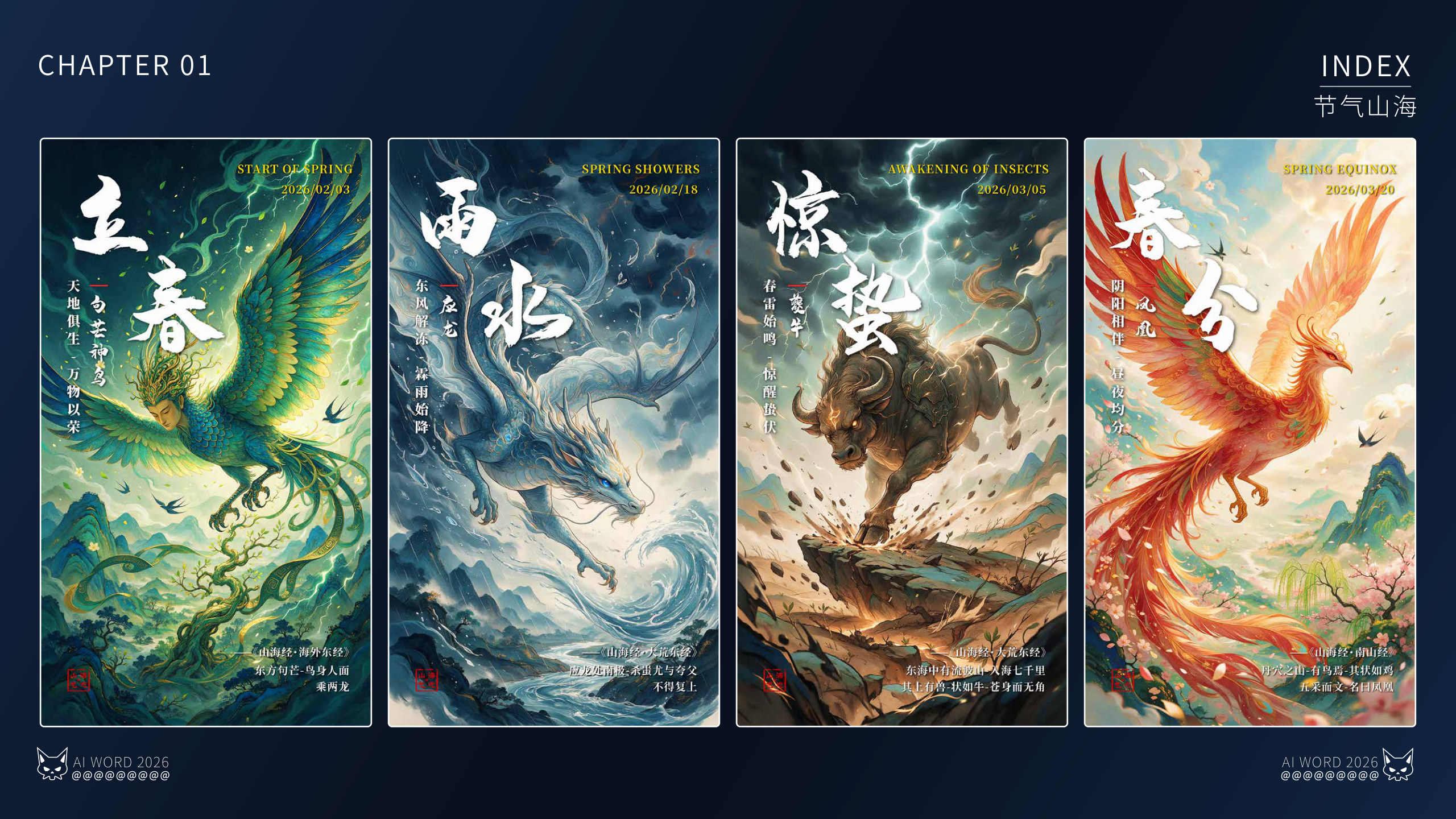 作品集第5页