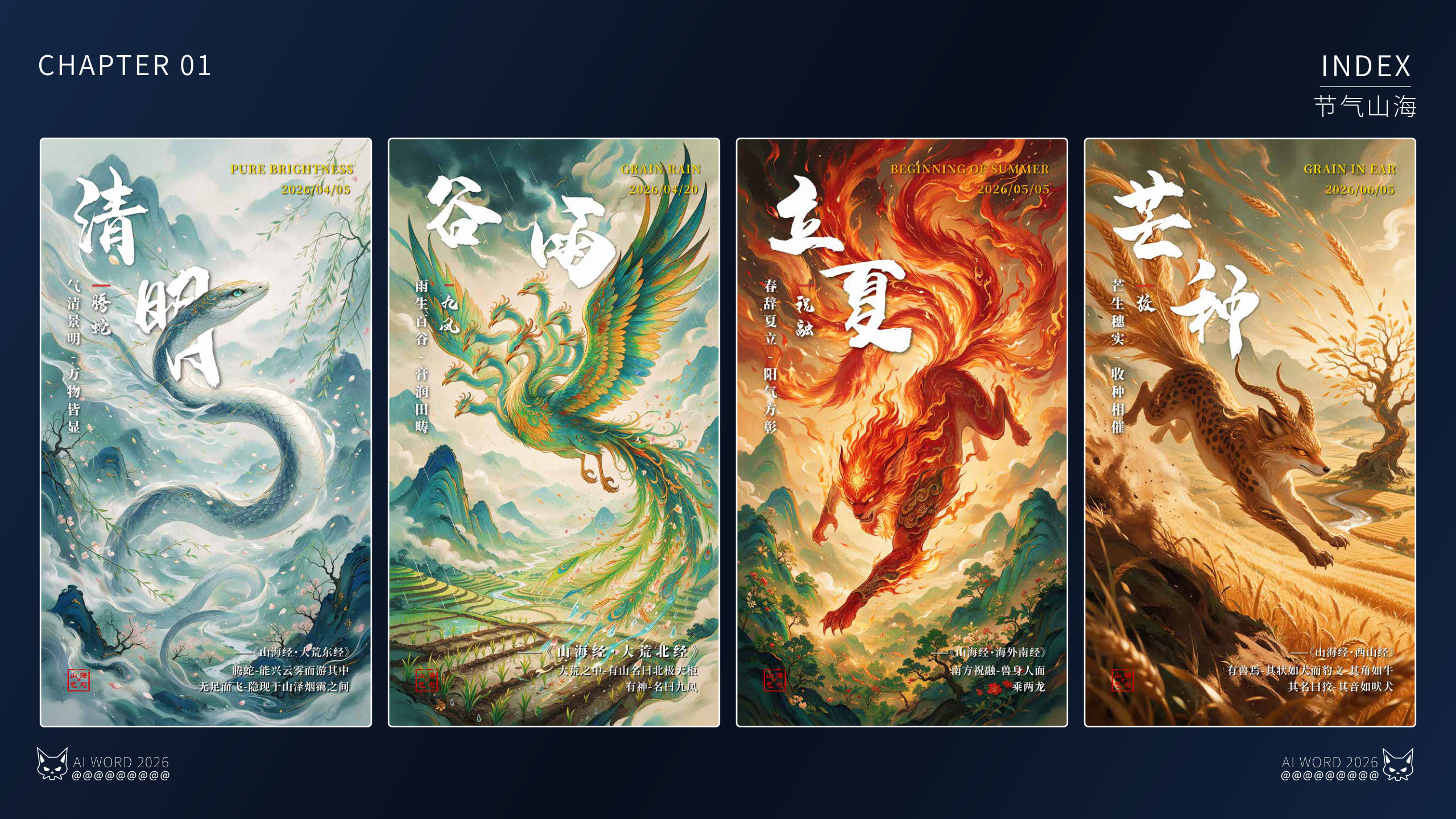 作品集第6页