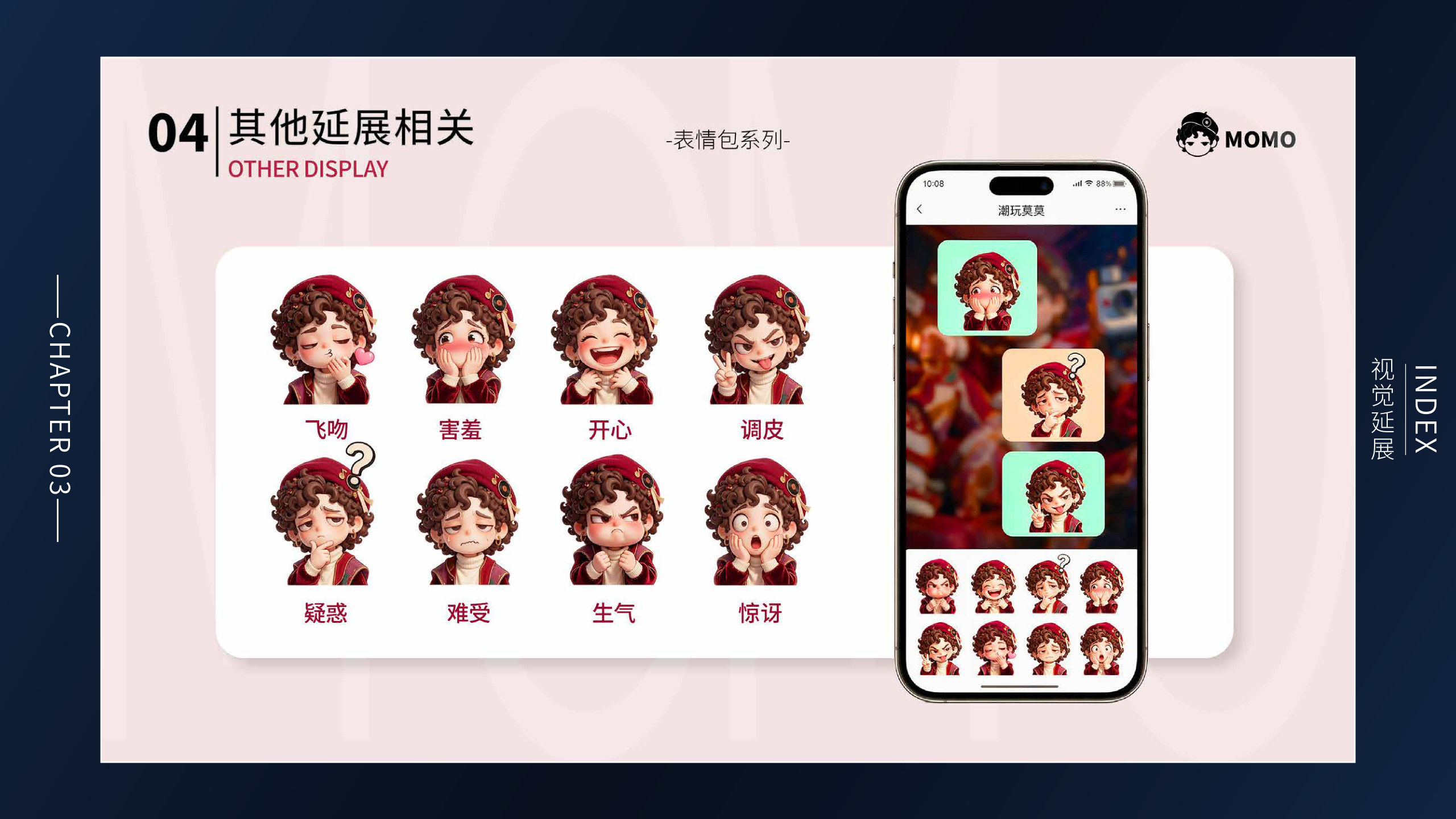 作品集第44页