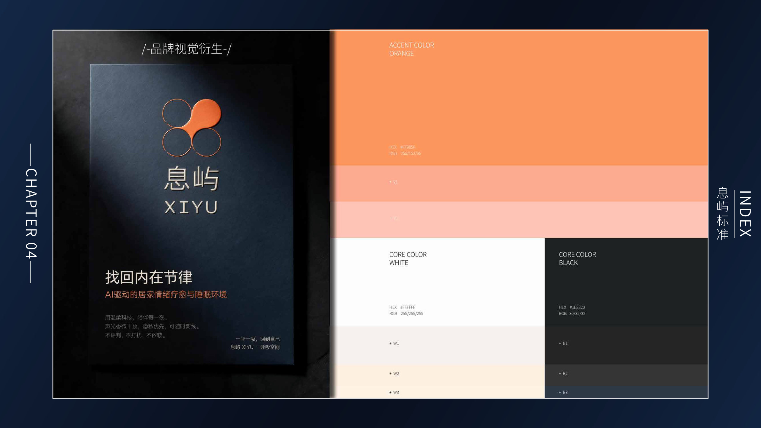 作品集第55页